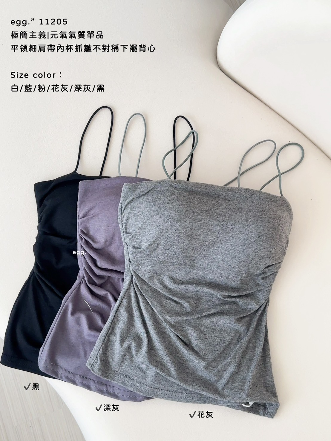 11205極簡主義元氣氣質單品平領細肩帶內杯抓皺不對稱下襬背心 (11)
