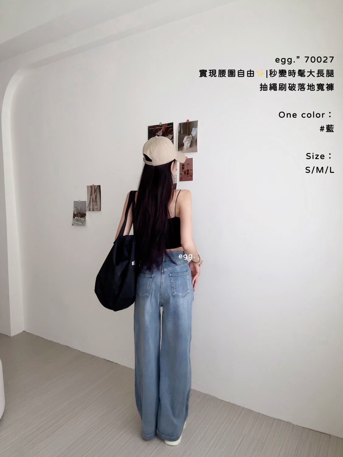 70027實現腰圍自由✨秒變時髦大長腿抽繩刷破落地寬褲 (4)