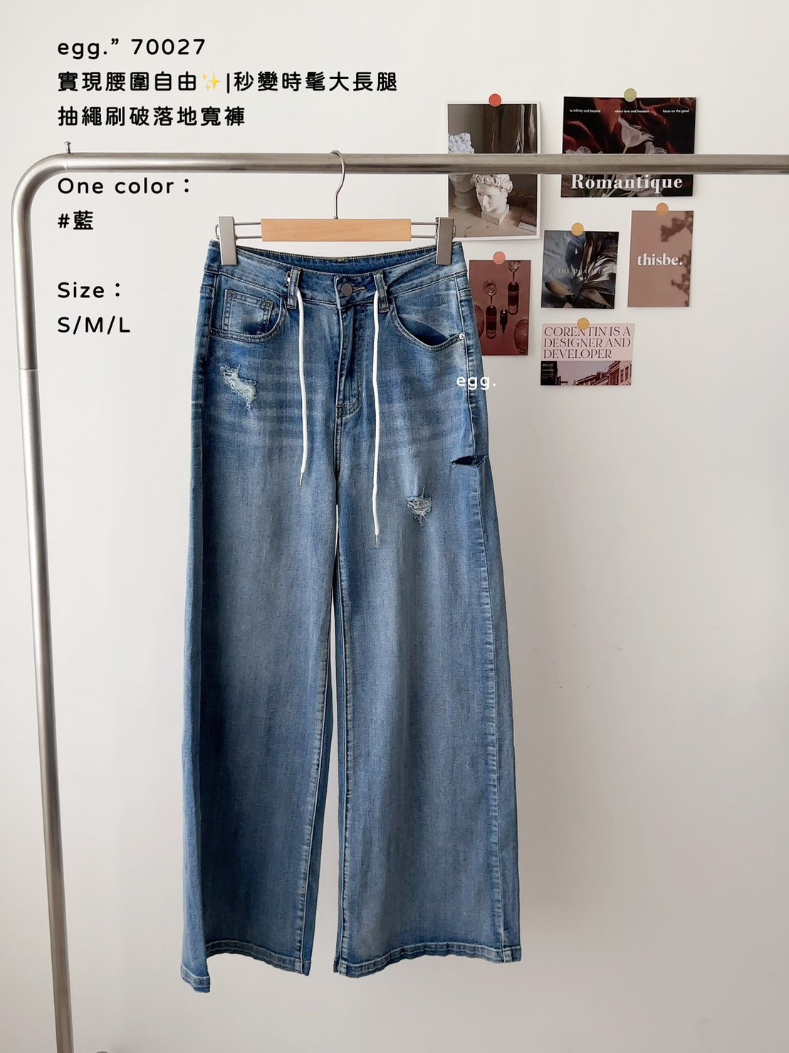 70027實現腰圍自由✨秒變時髦大長腿抽繩刷破落地寬褲 (6)