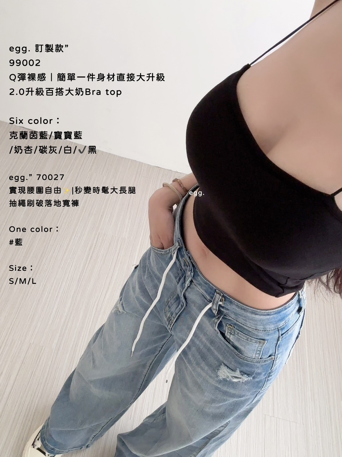 70027實現腰圍自由✨秒變時髦大長腿抽繩刷破落地寬褲 (2)