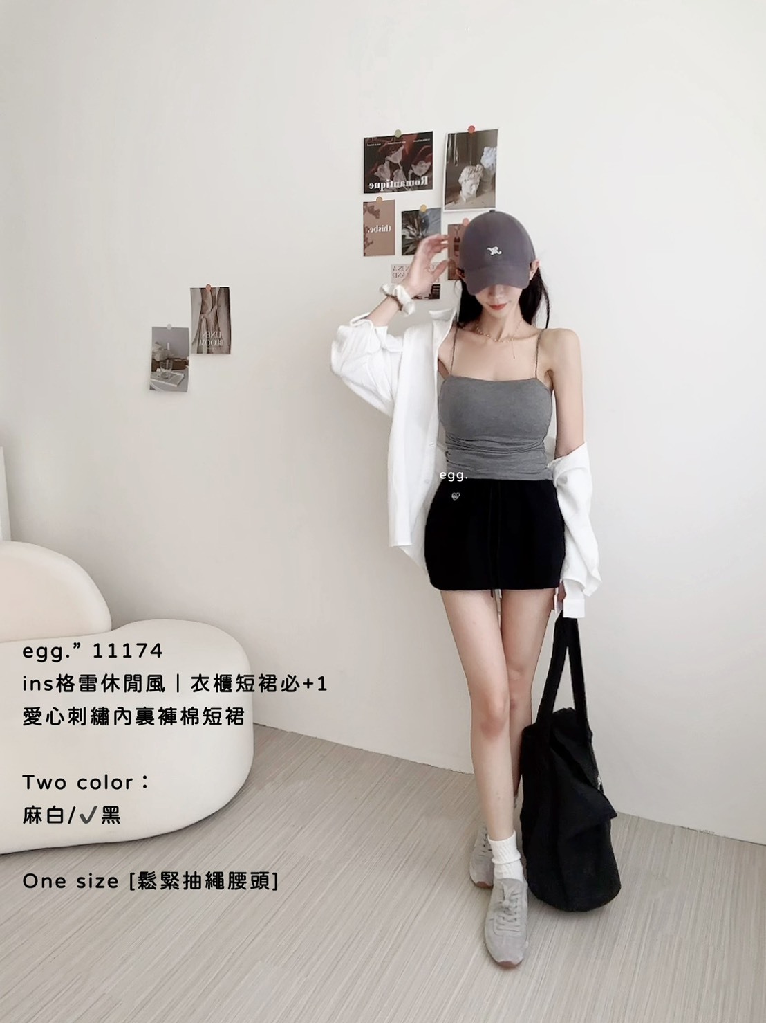 11174ins格雷休閒風｜衣櫃短裙必+1愛心刺繡內裏褲棉短裙 (6)