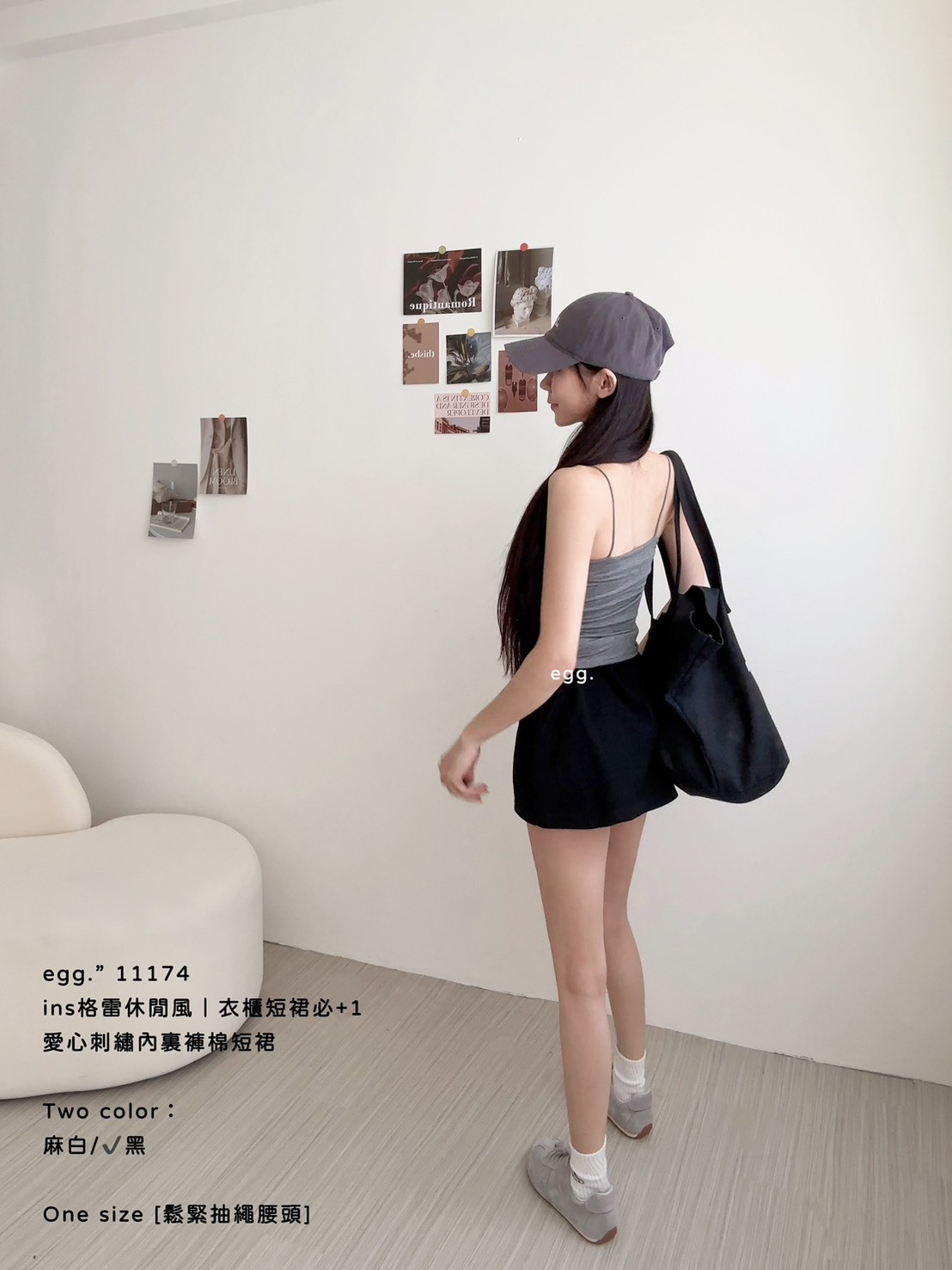 11174ins格雷休閒風｜衣櫃短裙必+1愛心刺繡內裏褲棉短裙 (8)