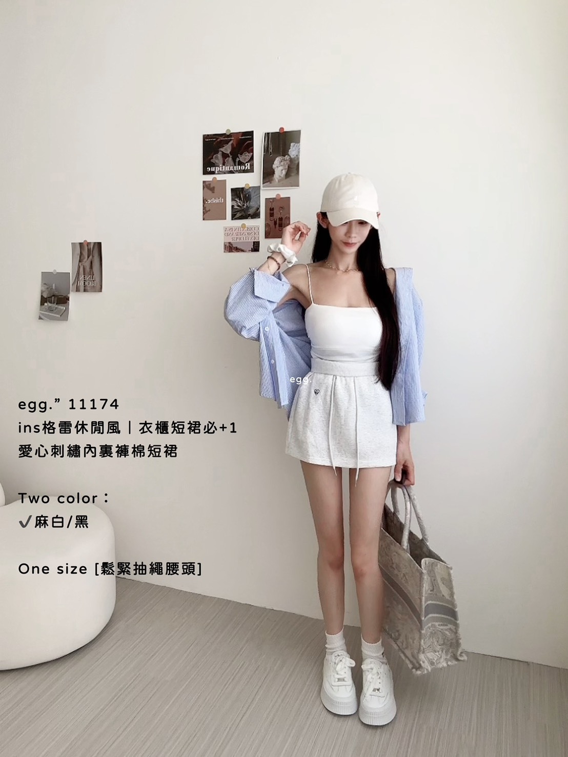 11174ins格雷休閒風｜衣櫃短裙必+1愛心刺繡內裏褲棉短裙