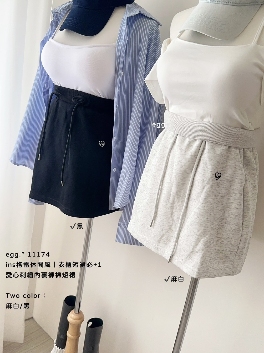 11174ins格雷休閒風｜衣櫃短裙必+1愛心刺繡內裏褲棉短裙 (10)