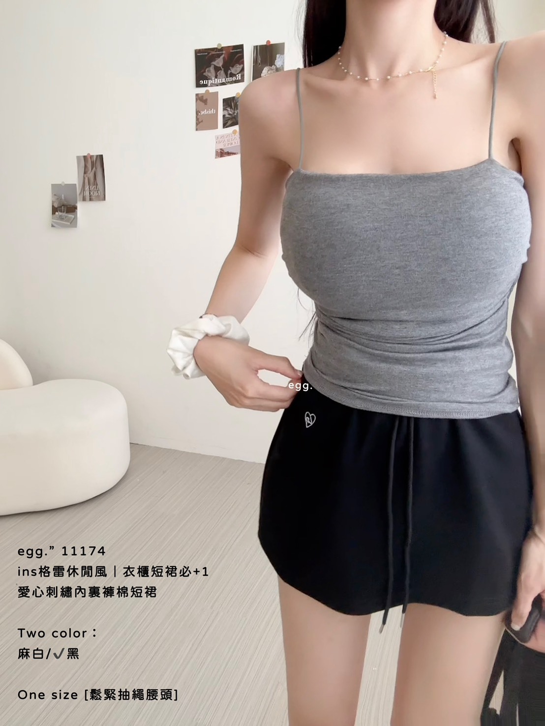 11174ins格雷休閒風｜衣櫃短裙必+1愛心刺繡內裏褲棉短裙 (7)