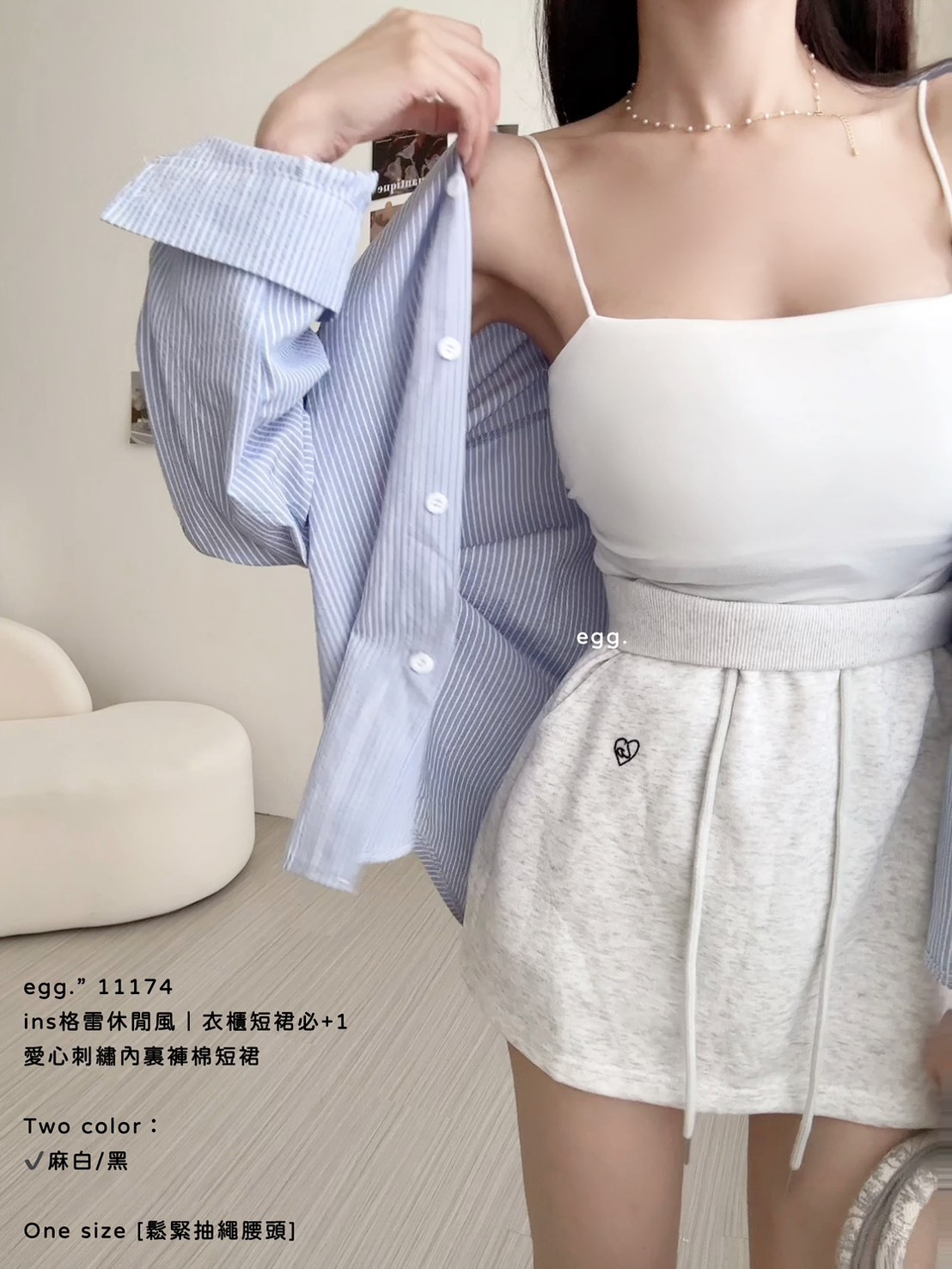 11174ins格雷休閒風｜衣櫃短裙必+1愛心刺繡內裏褲棉短裙 (2)