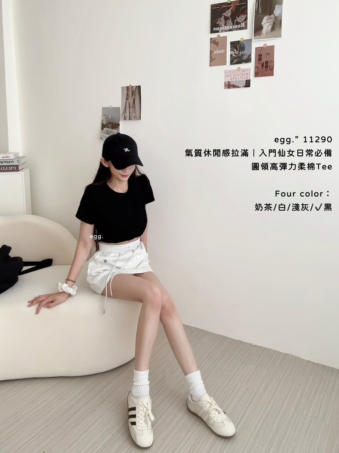 11290氣質休閒感拉滿｜入門仙女日常必備圓領高彈力柔棉Tee (8)