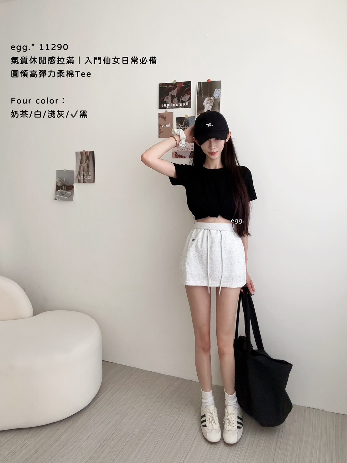 11290氣質休閒感拉滿｜入門仙女日常必備圓領高彈力柔棉Tee (7)