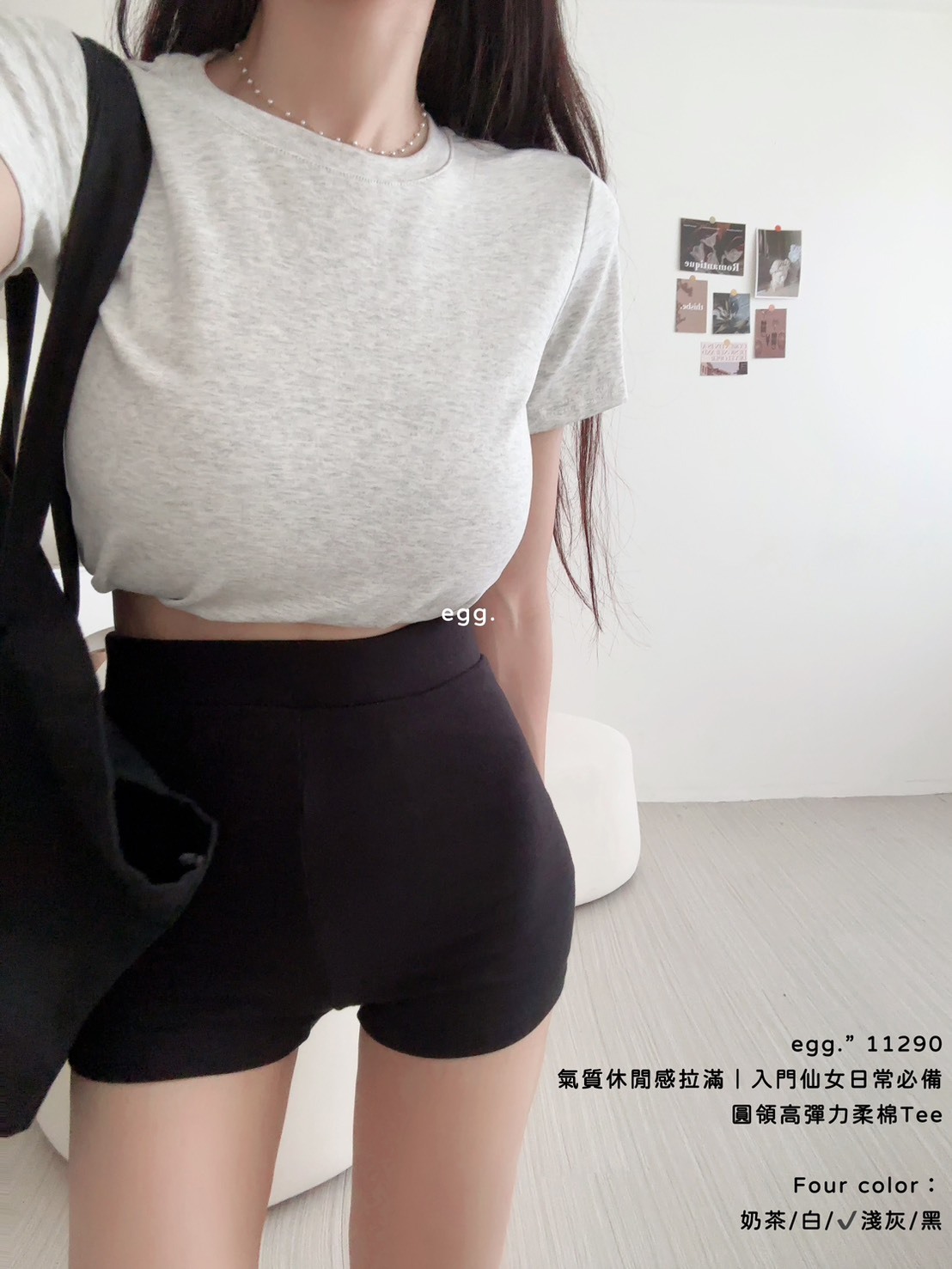 11290氣質休閒感拉滿｜入門仙女日常必備圓領高彈力柔棉Tee (5)