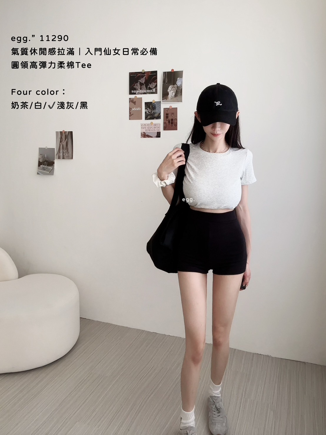 11290氣質休閒感拉滿｜入門仙女日常必備圓領高彈力柔棉Tee (6)