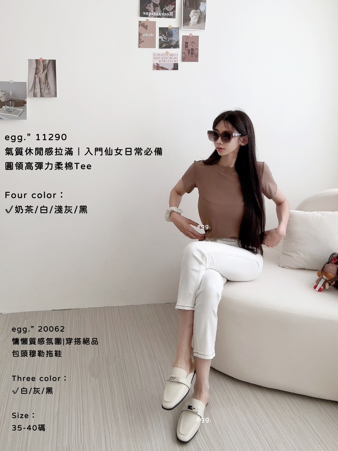 11290氣質休閒感拉滿｜入門仙女日常必備圓領高彈力柔棉Tee