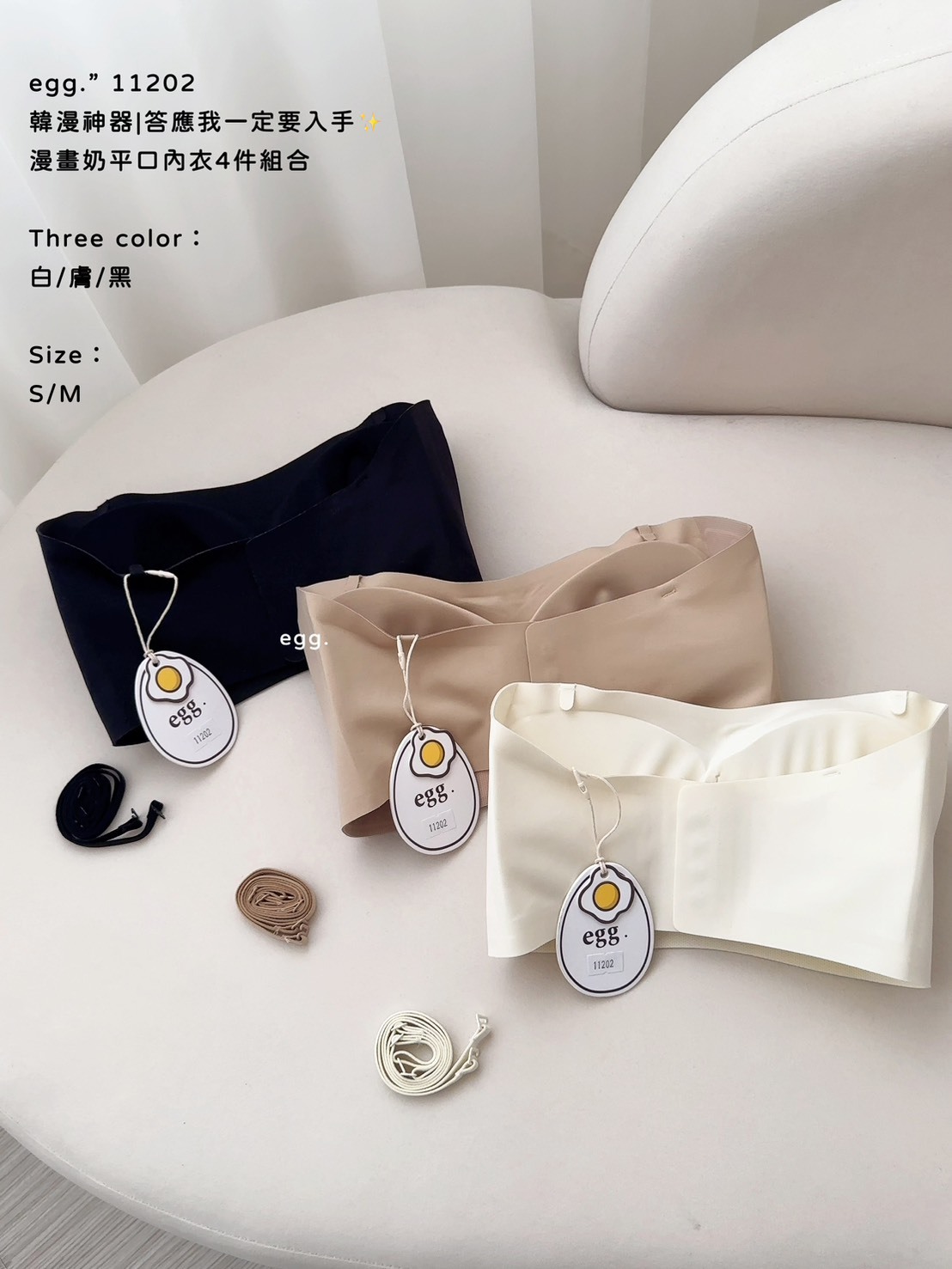 11202韓漫神器答應我一定要入手✨無痕漫畫奶平口內衣4件組合 (8)