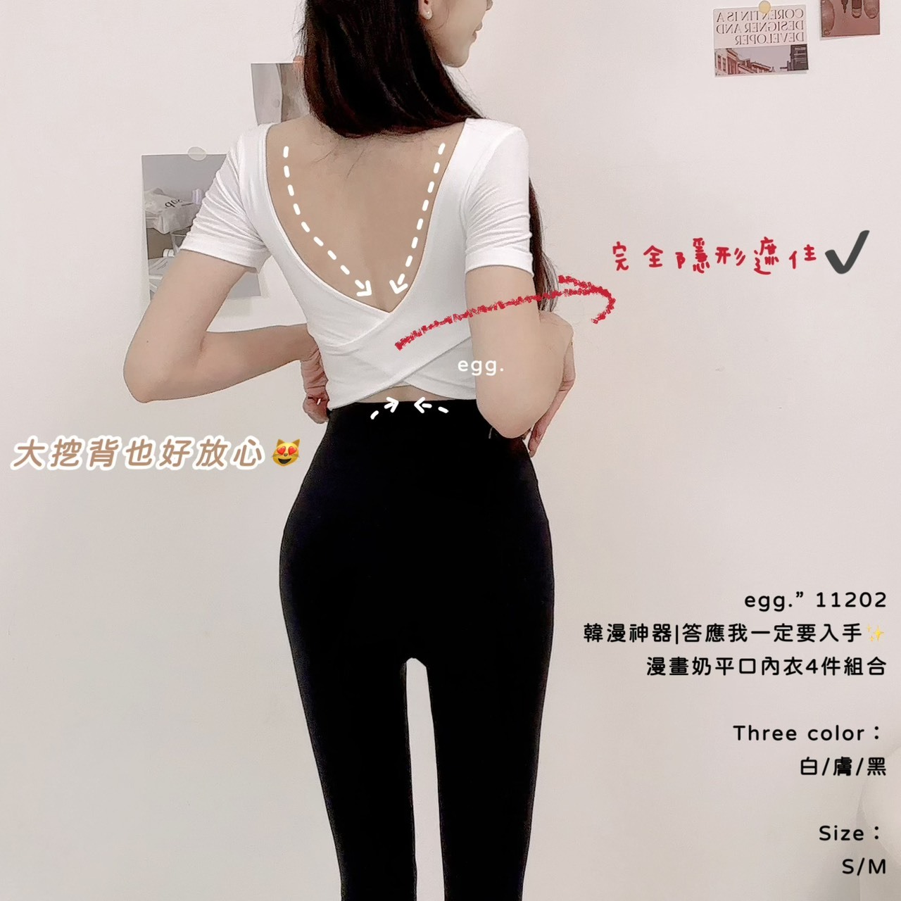 11202韓漫神器答應我一定要入手✨無痕漫畫奶平口內衣4件組合 (4)