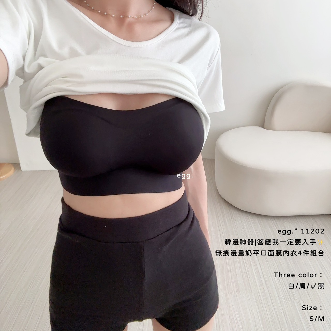 11202韓漫神器答應我一定要入手✨無痕漫畫奶平口內衣4件組合 (3)