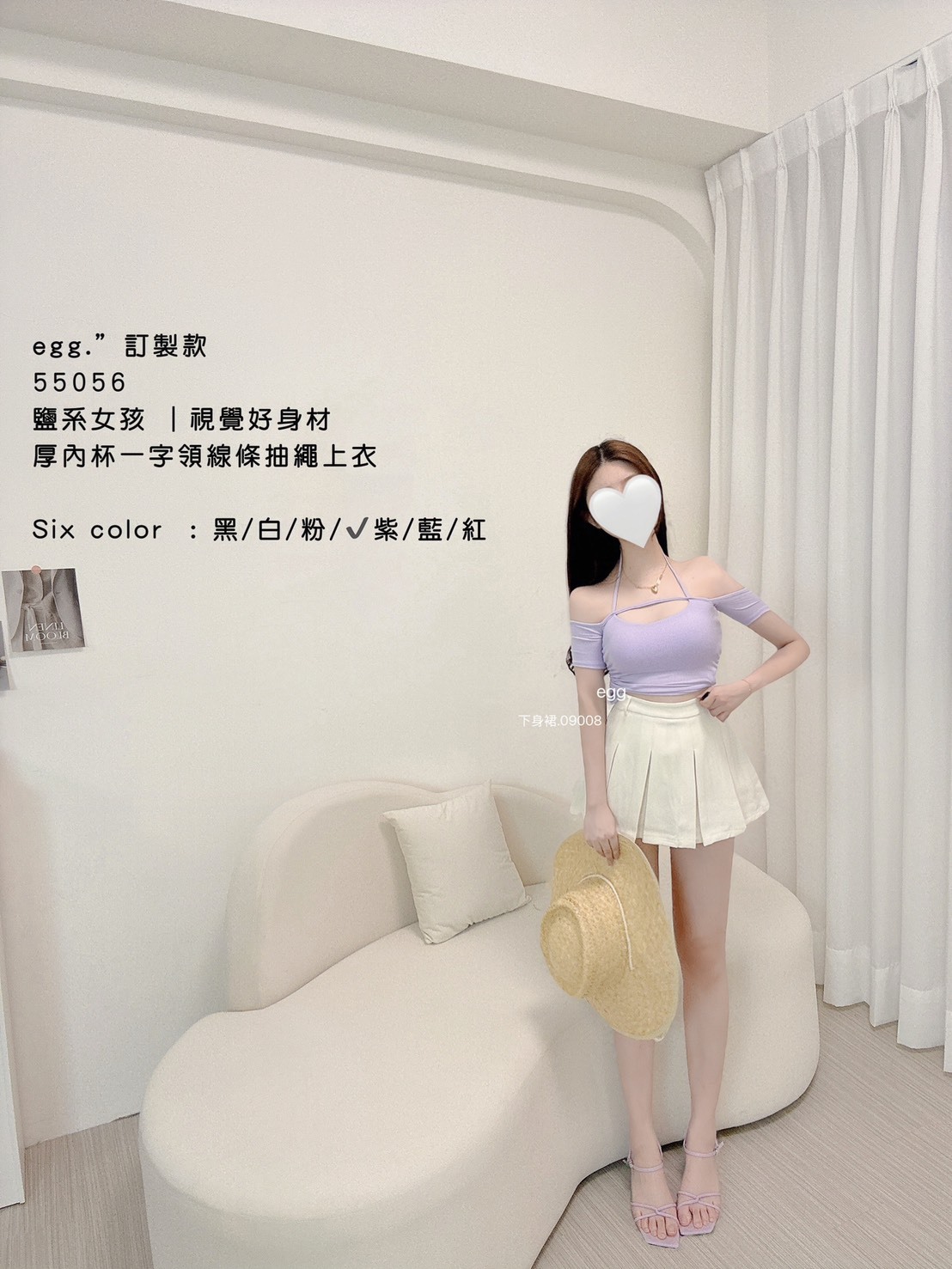 訂製款55056 鹽系女孩｜視覺好身材 厚內杯一字領線條抽繩上衣 (4)