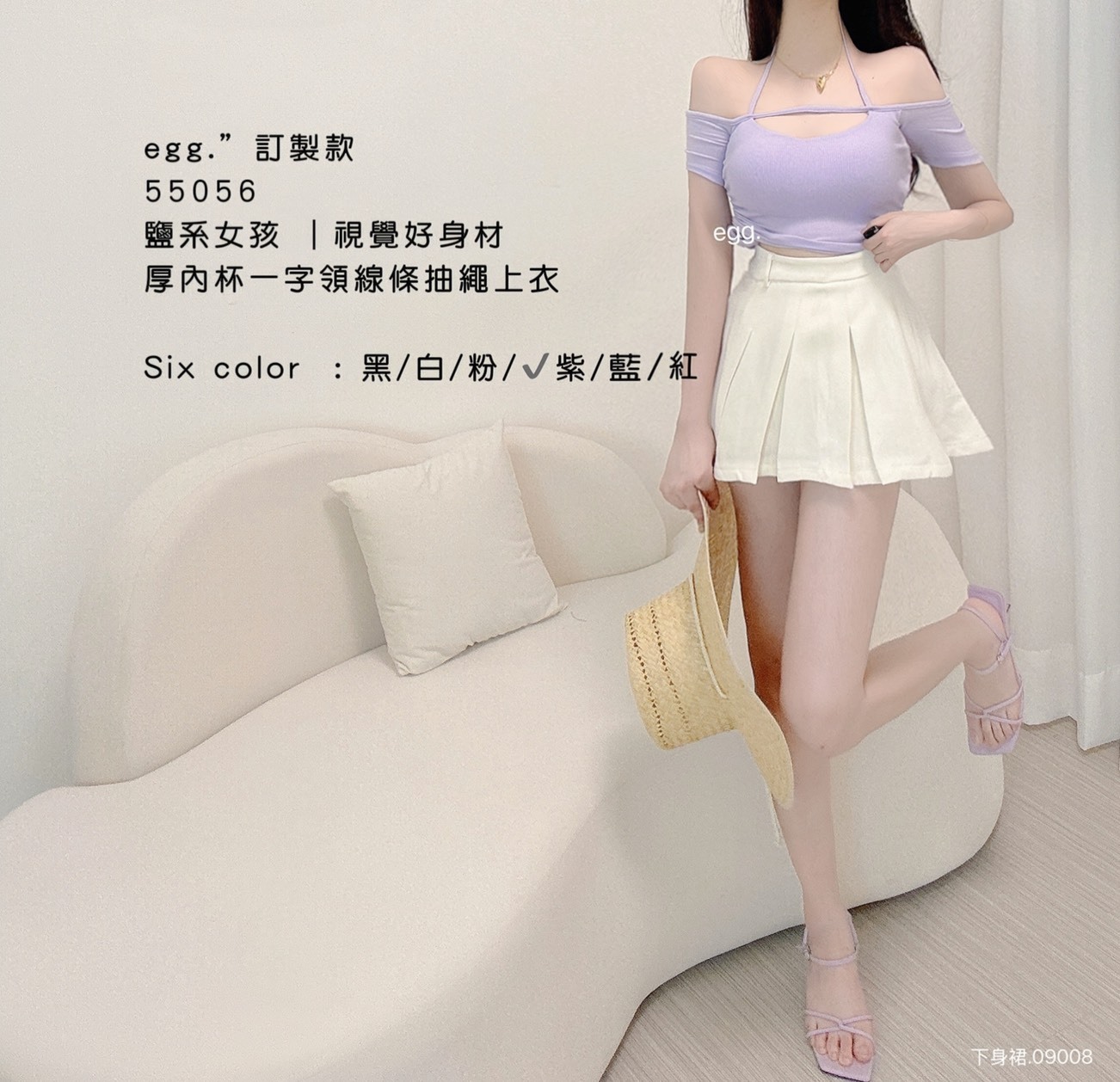 訂製款55056 鹽系女孩｜視覺好身材 厚內杯一字領線條抽繩上衣 (5)