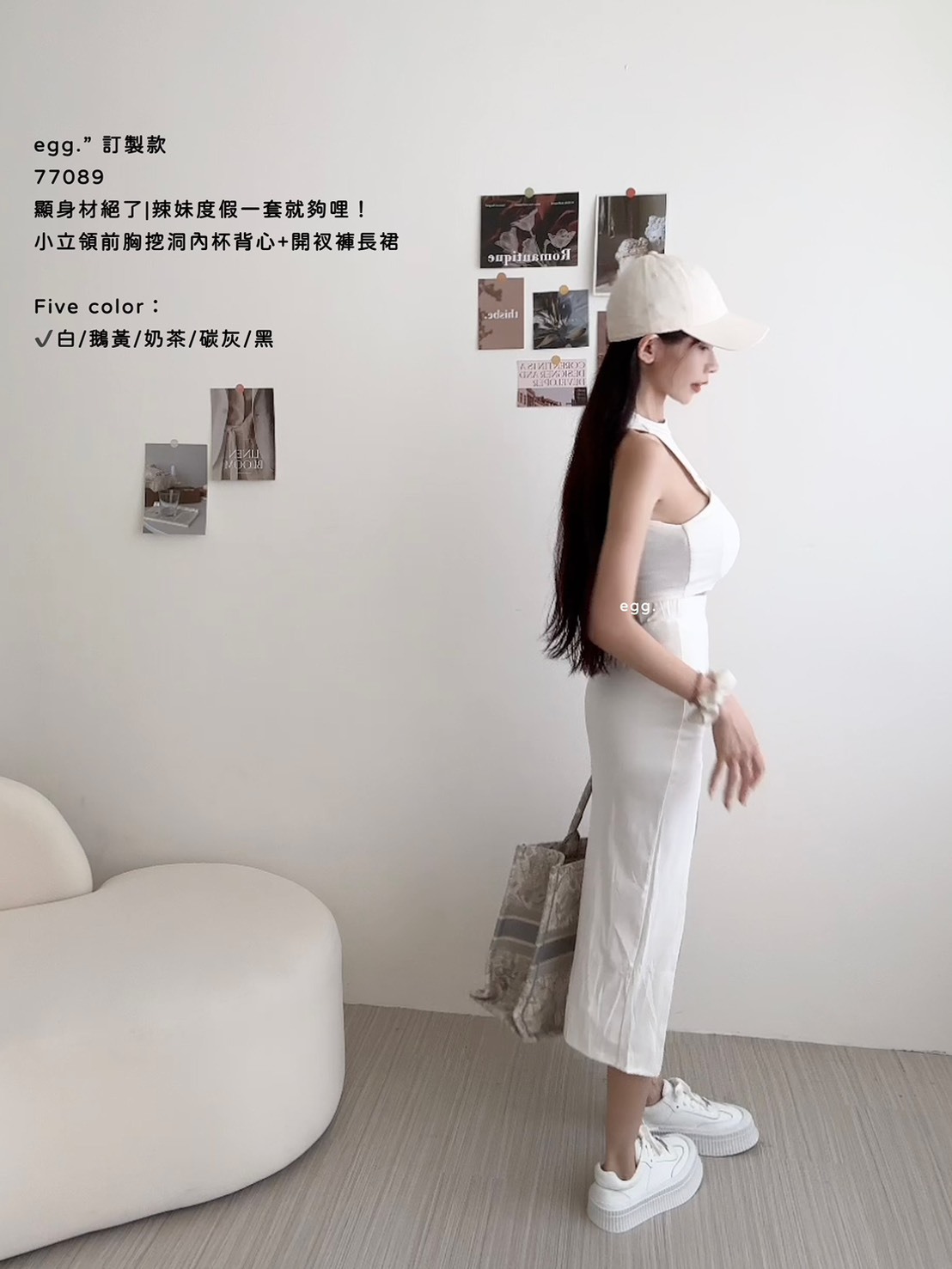 77089訂製款顯身材絕了辣妹度假一套就夠哩！小立領前胸挖洞內杯背心+開衩褲長裙 (3)