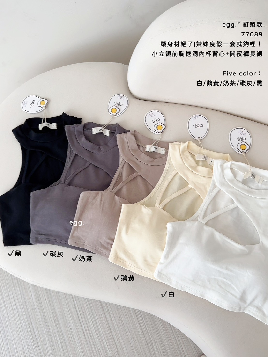 77089訂製款顯身材絕了辣妹度假一套就夠哩！小立領前胸挖洞內杯背心+開衩褲長裙 (10)