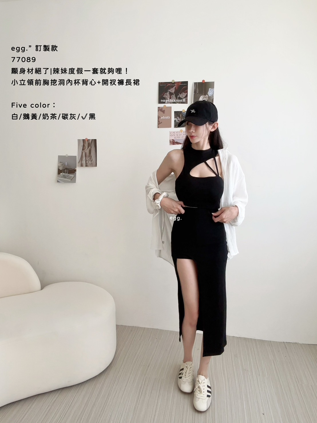 77089訂製款顯身材絕了辣妹度假一套就夠哩！小立領前胸挖洞內杯背心+開衩褲長裙 (8)