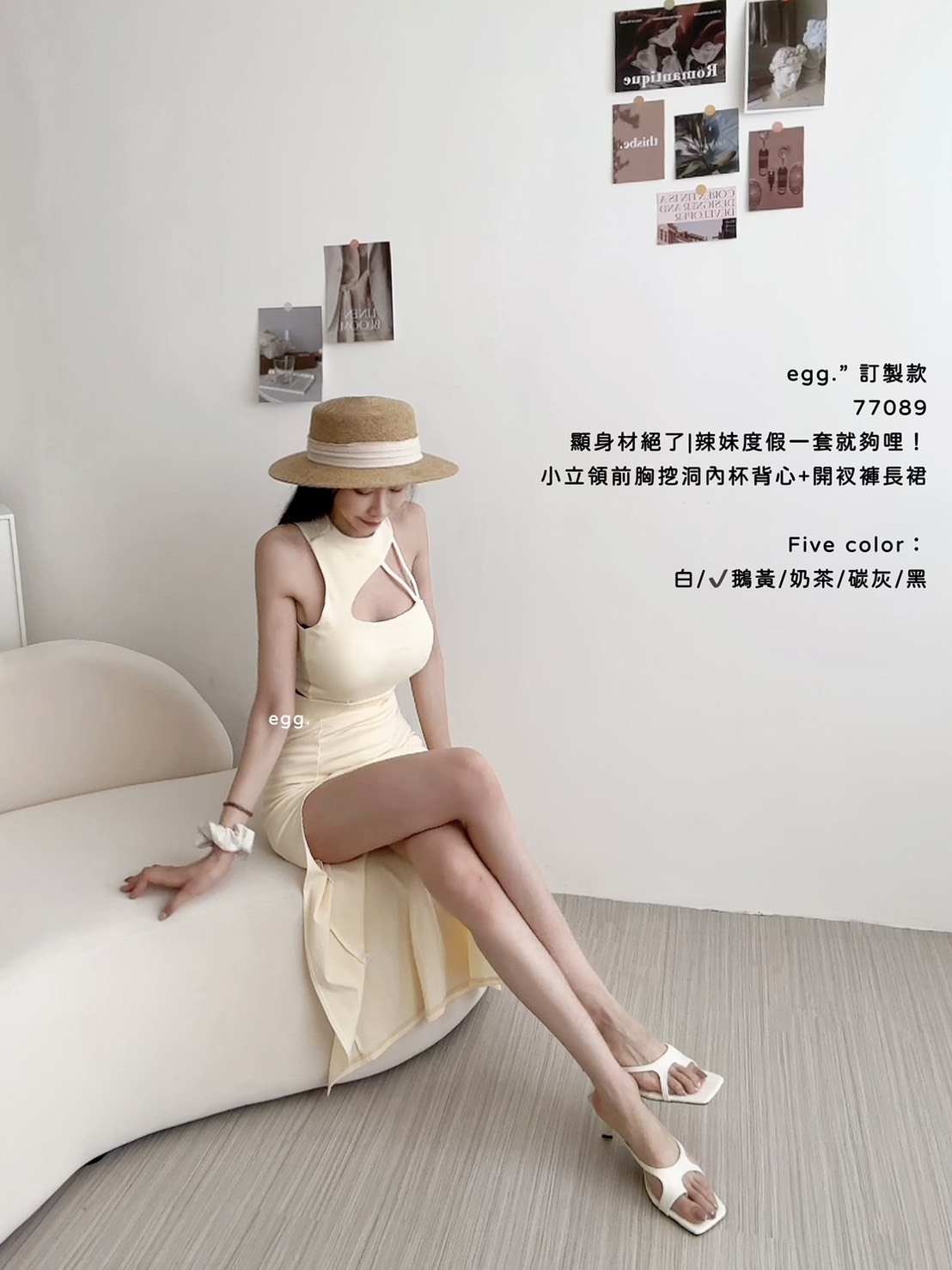 77089訂製款顯身材絕了辣妹度假一套就夠哩！小立領前胸挖洞內杯背心+開衩褲長裙