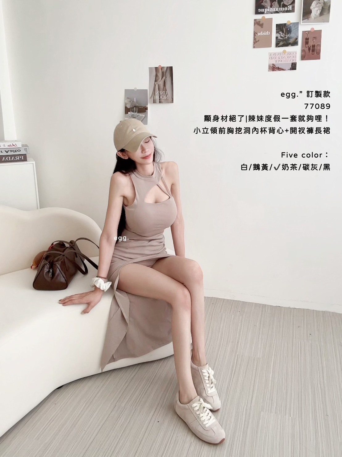 77089訂製款顯身材絕了辣妹度假一套就夠哩！小立領前胸挖洞內杯背心+開衩褲長裙 (4)