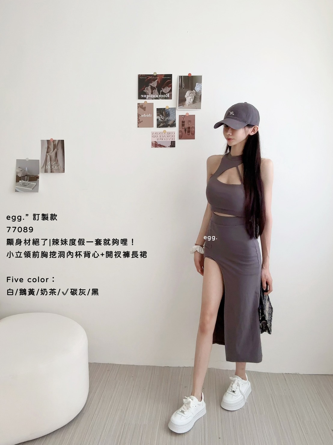 77089訂製款顯身材絕了辣妹度假一套就夠哩！小立領前胸挖洞內杯背心+開衩褲長裙 (7)