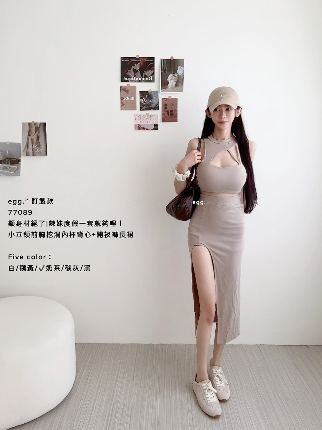 77089訂製款顯身材絕了辣妹度假一套就夠哩！小立領前胸挖洞內杯背心+開衩褲長裙 (5)