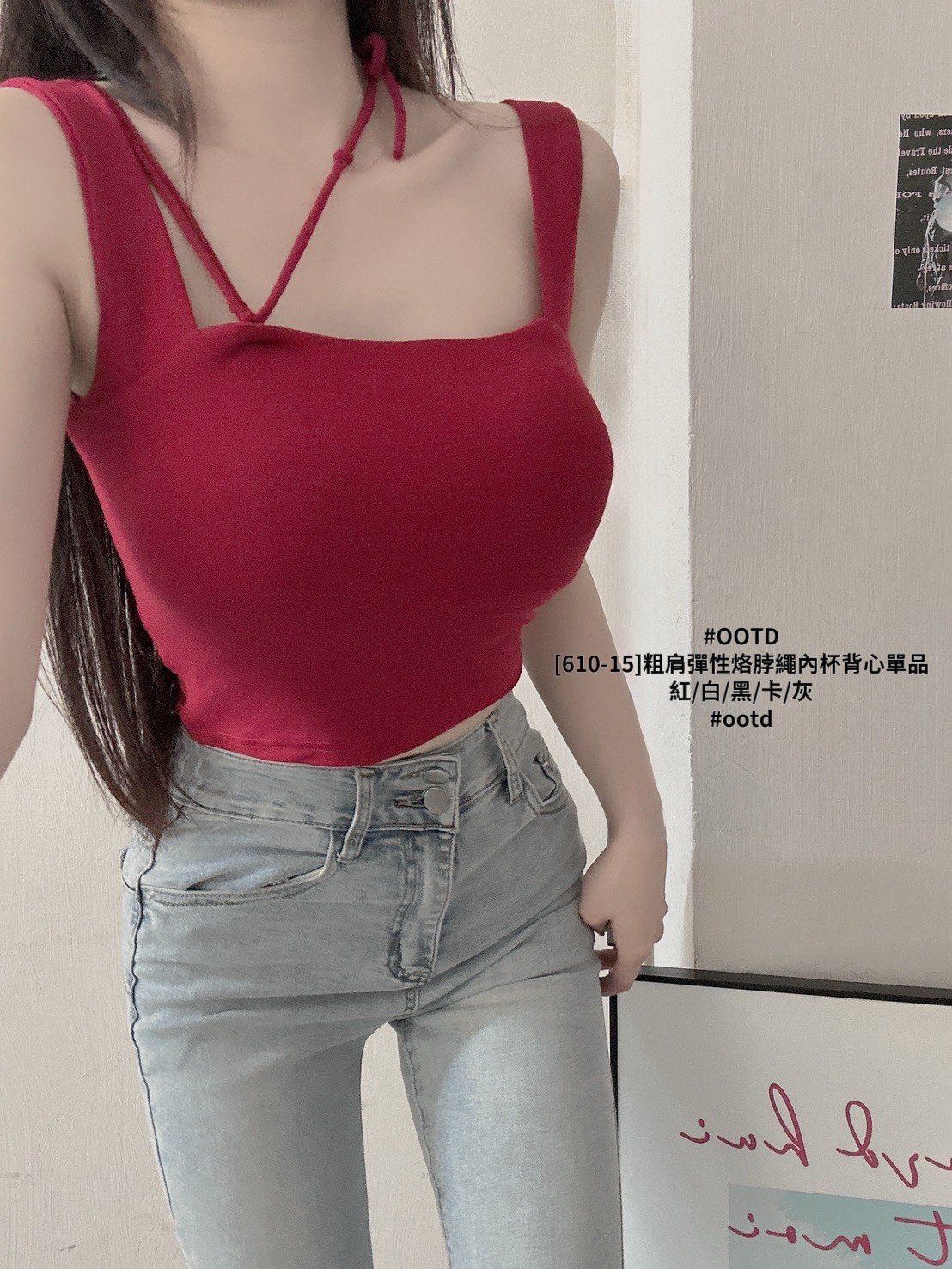 [610-15]粗肩彈性烙脖繩內杯背心單品 (7)