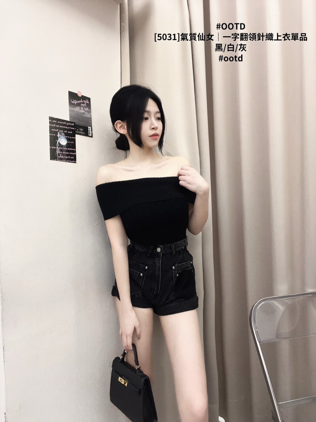 [5031]氣質仙女｜一字翻領針織上衣單品 (7)