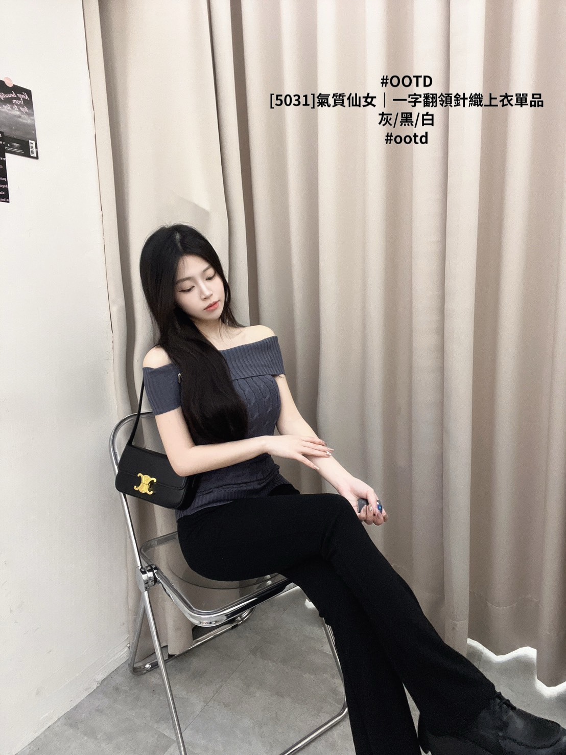 [5031]氣質仙女｜一字翻領針織上衣單品 (6)