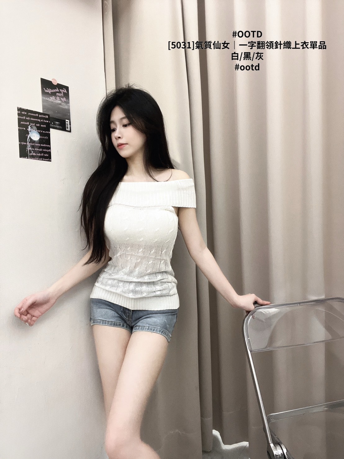 [5031]氣質仙女｜一字翻領針織上衣單品 (2)