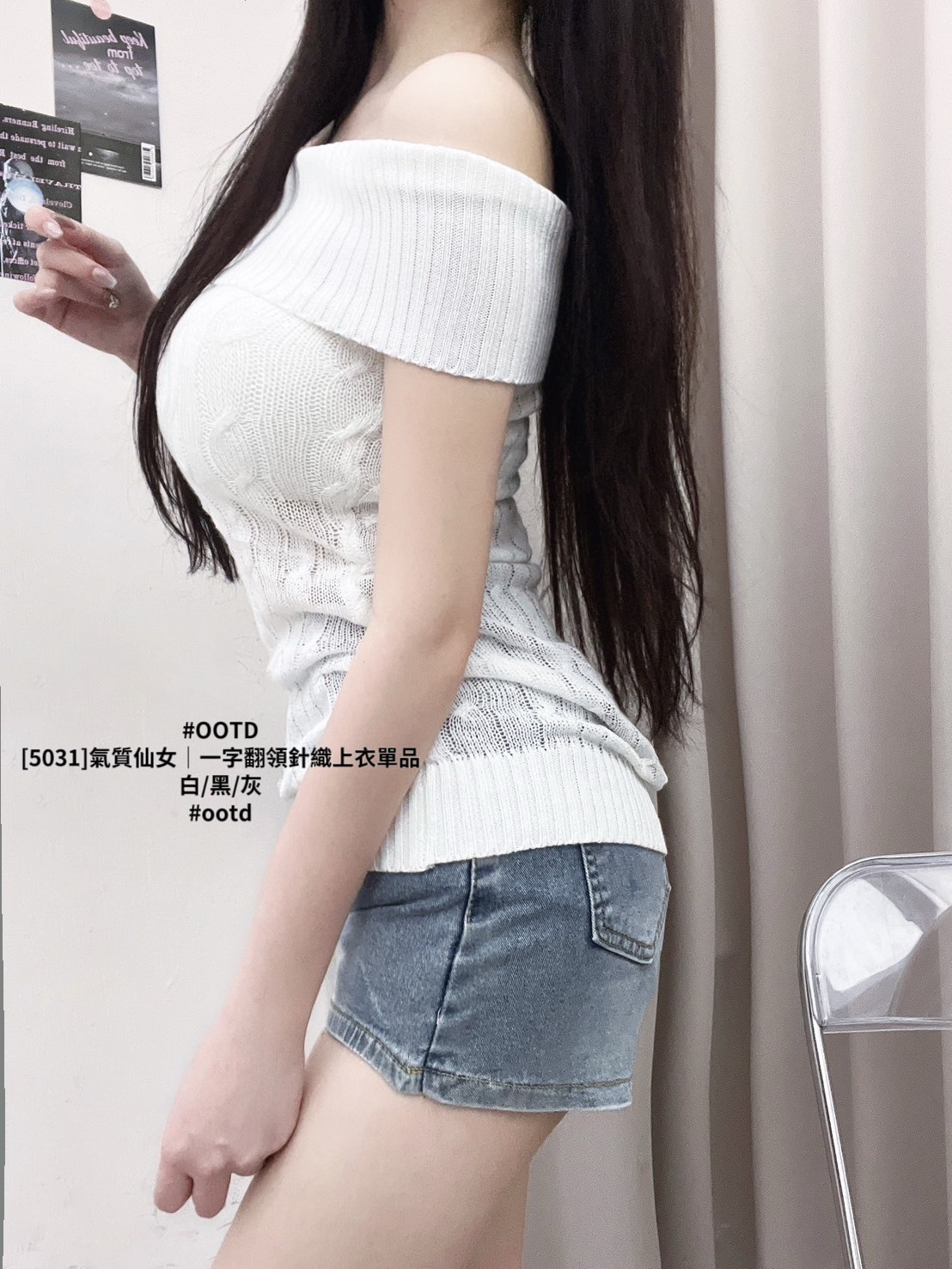 [5031]氣質仙女｜一字翻領針織上衣單品