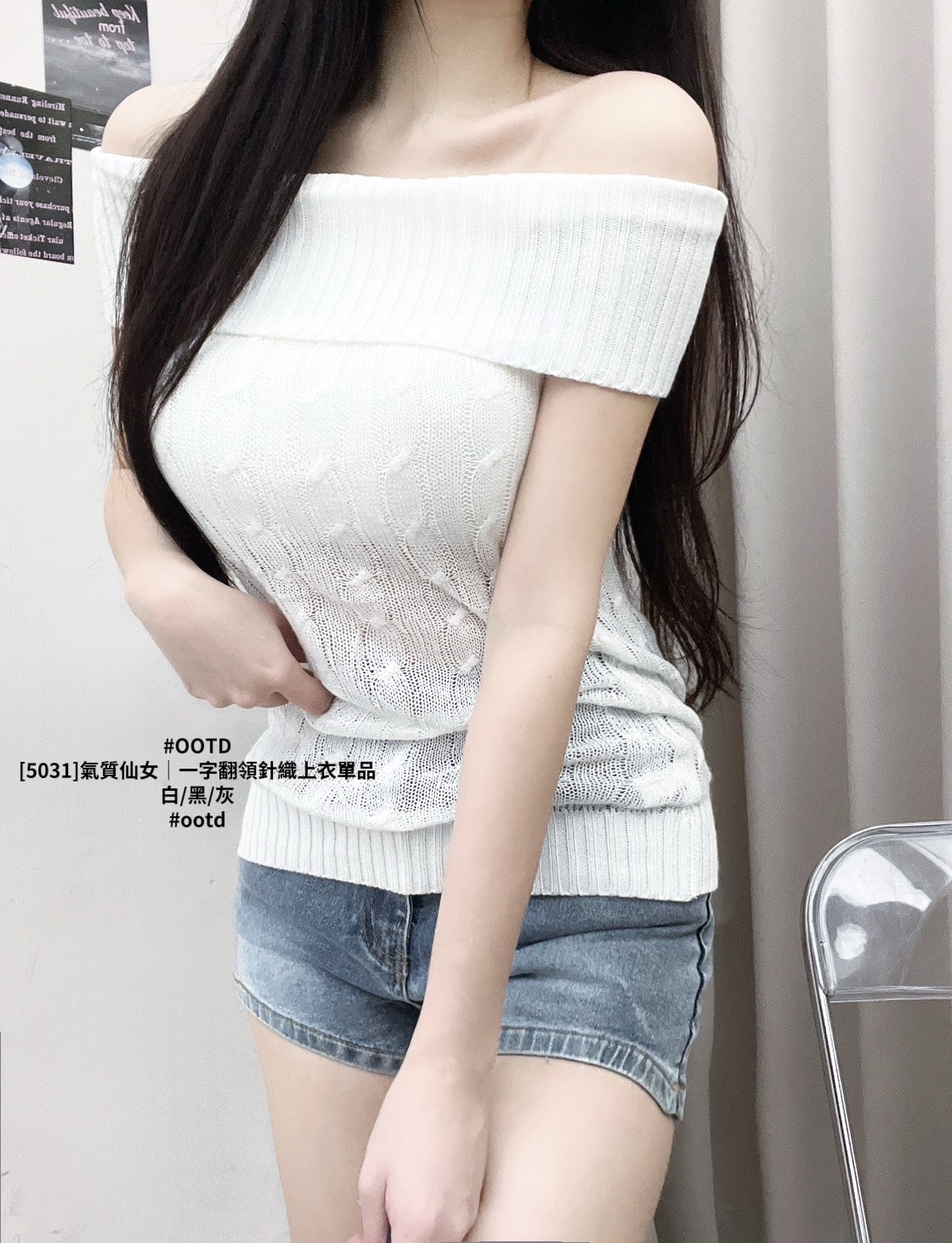 [5031]氣質仙女｜一字翻領針織上衣單品 (3)