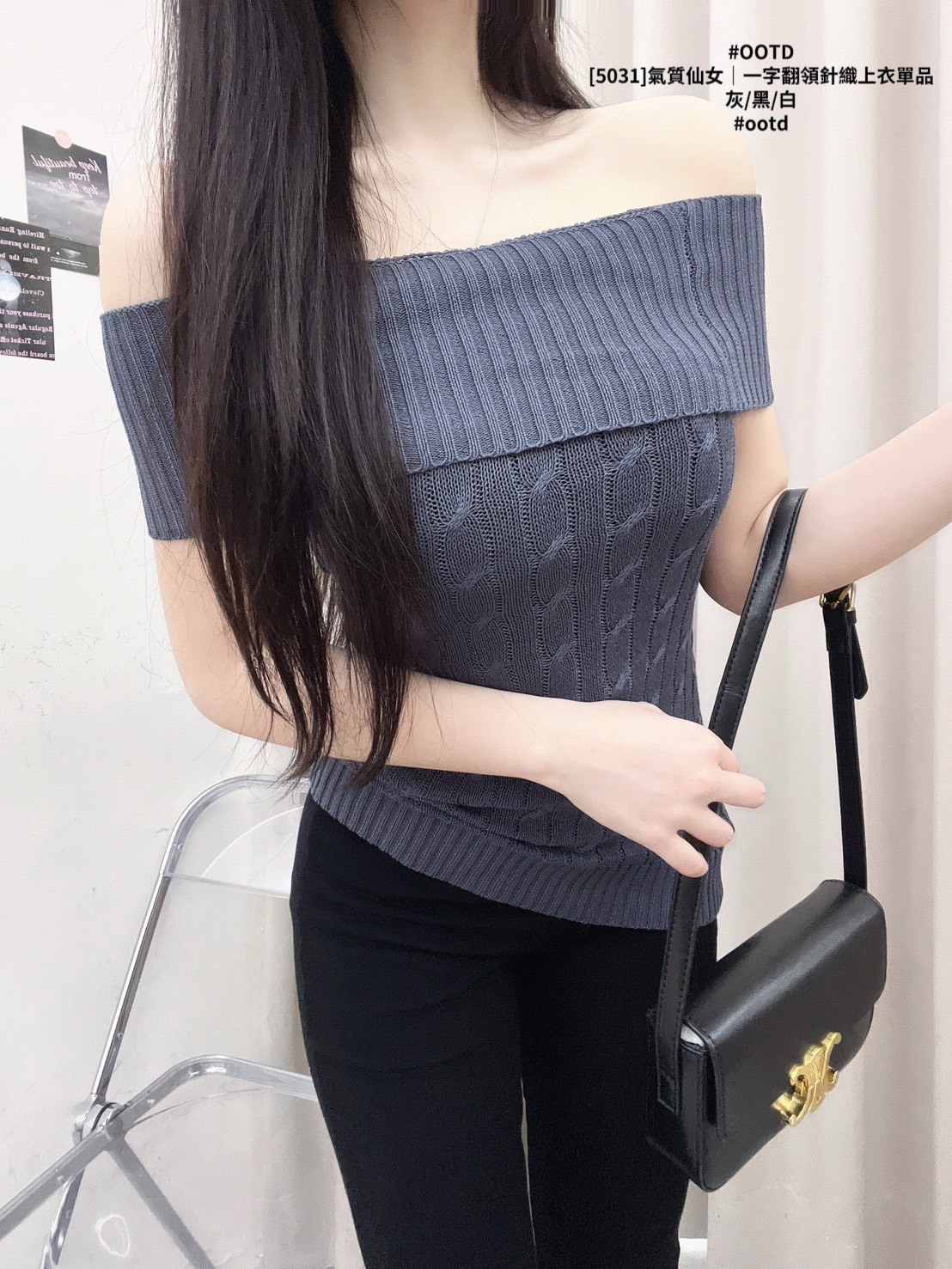 [5031]氣質仙女｜一字翻領針織上衣單品 (5)