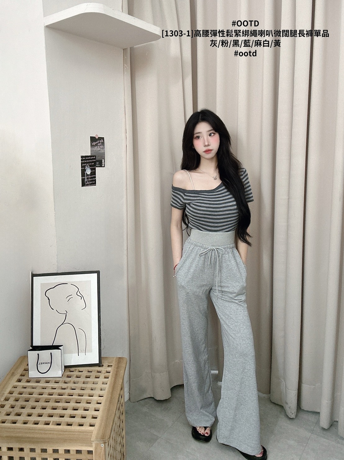 [1303-1]高腰彈性鬆緊綁繩喇叭微闊腿長褲單品 (10)