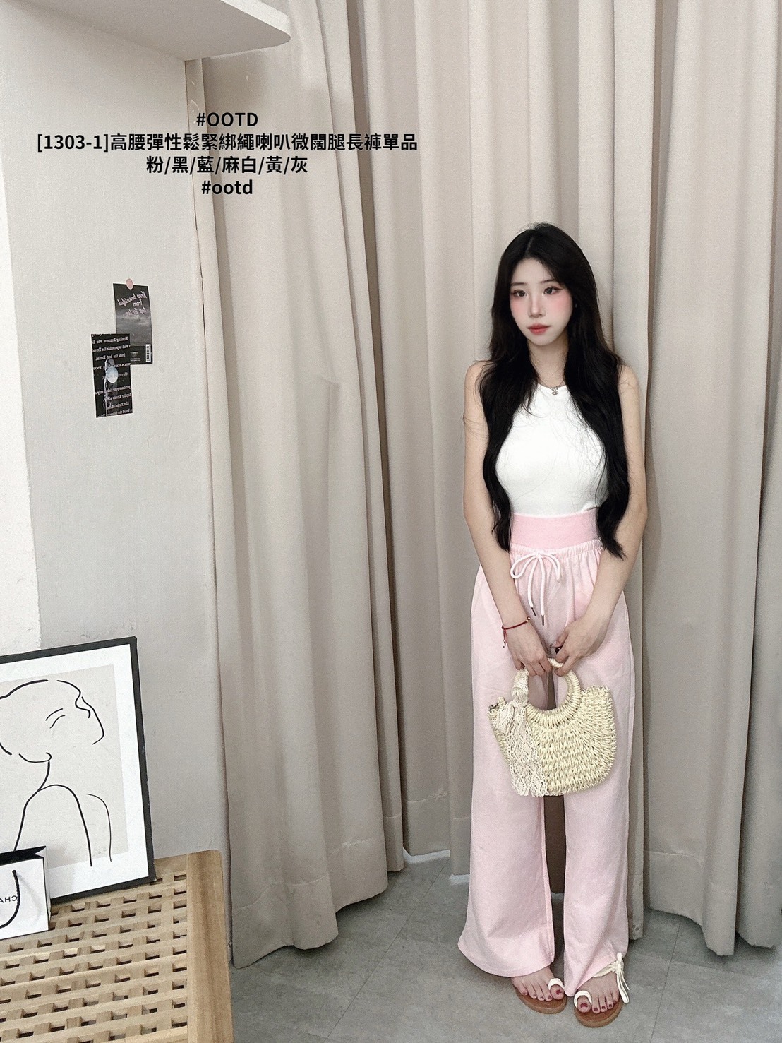 [1303-1]高腰彈性鬆緊綁繩喇叭微闊腿長褲單品 (6)