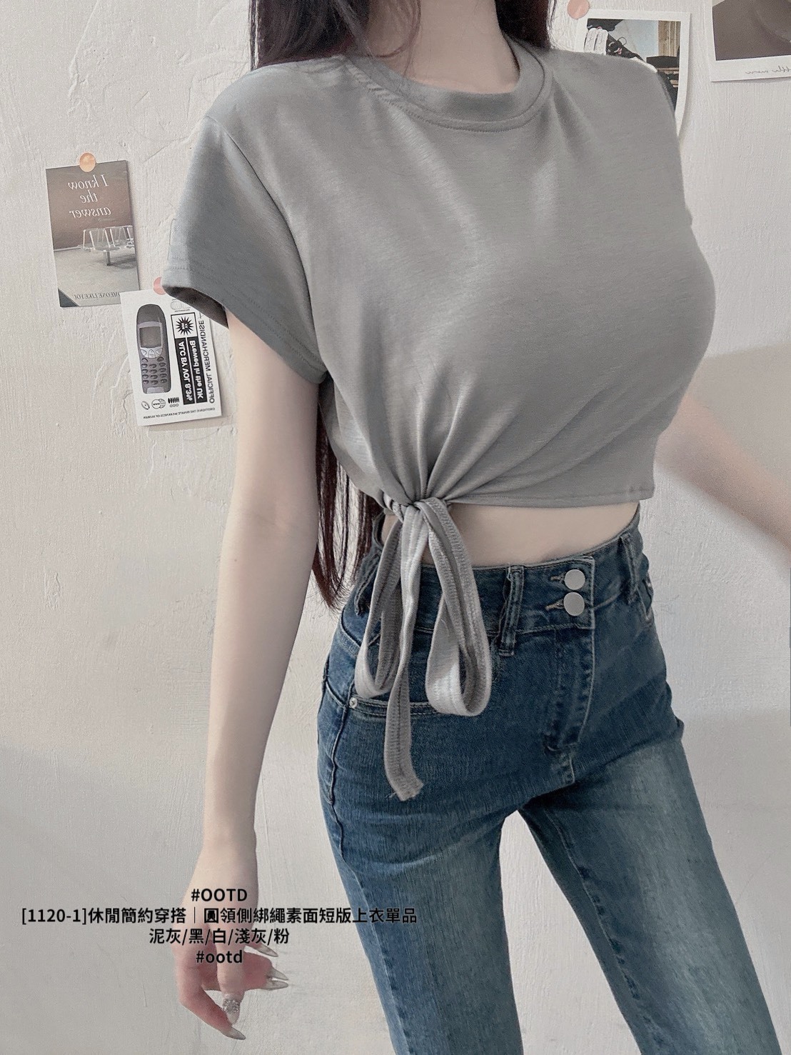 [1120-1]休閒簡約穿搭｜圓領側綁繩素面短版上衣單品 (7)