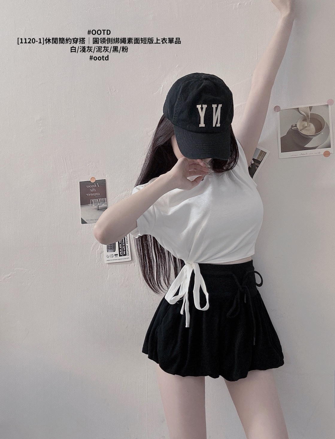[1120-1]休閒簡約穿搭｜圓領側綁繩素面短版上衣單品