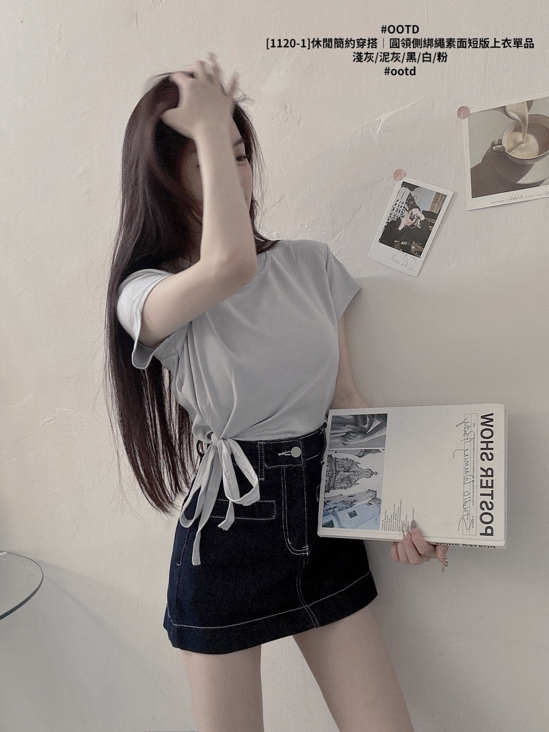 [1120-1]休閒簡約穿搭｜圓領側綁繩素面短版上衣單品 (5)