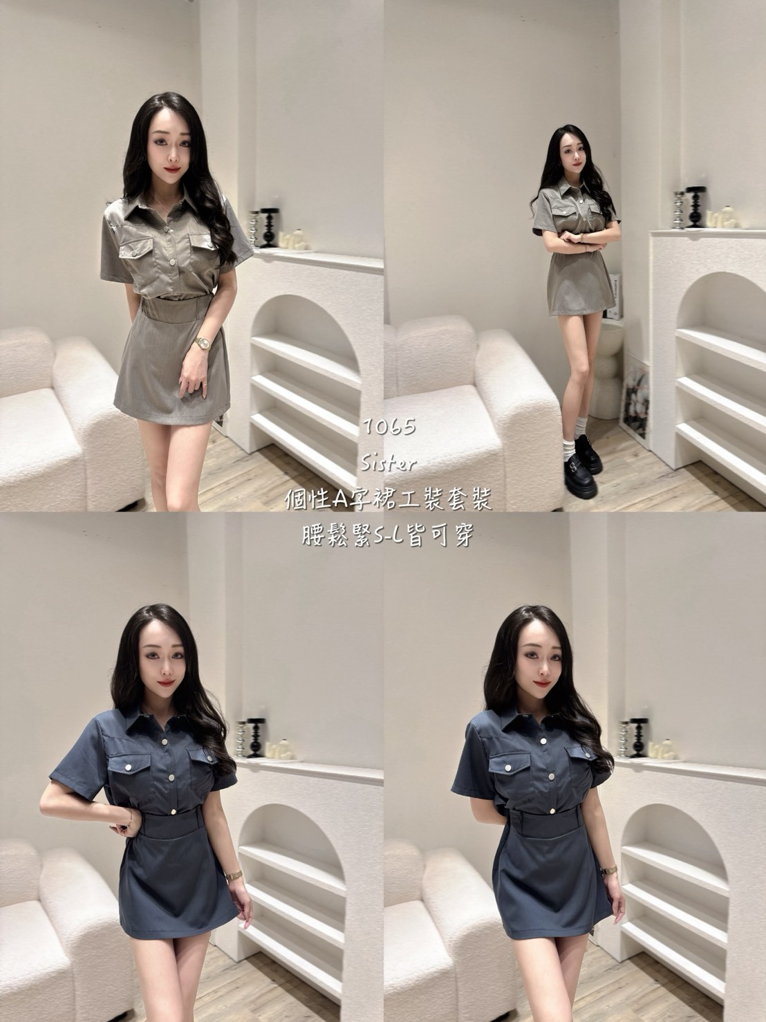 1065個性A字裙工裝套裝 (6)