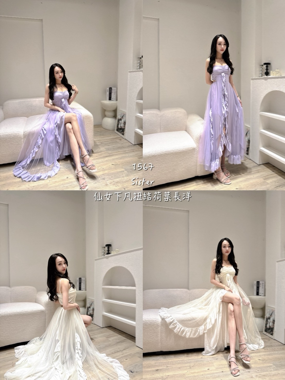 1567仙女下凡扭結荷葉長洋 (7)