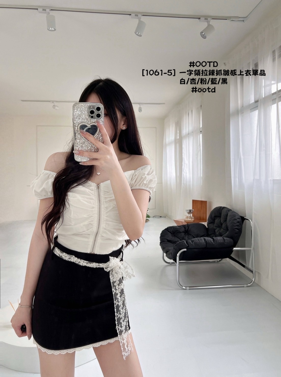 [1061-5] 一字領拉鍊抓皺感上衣單品