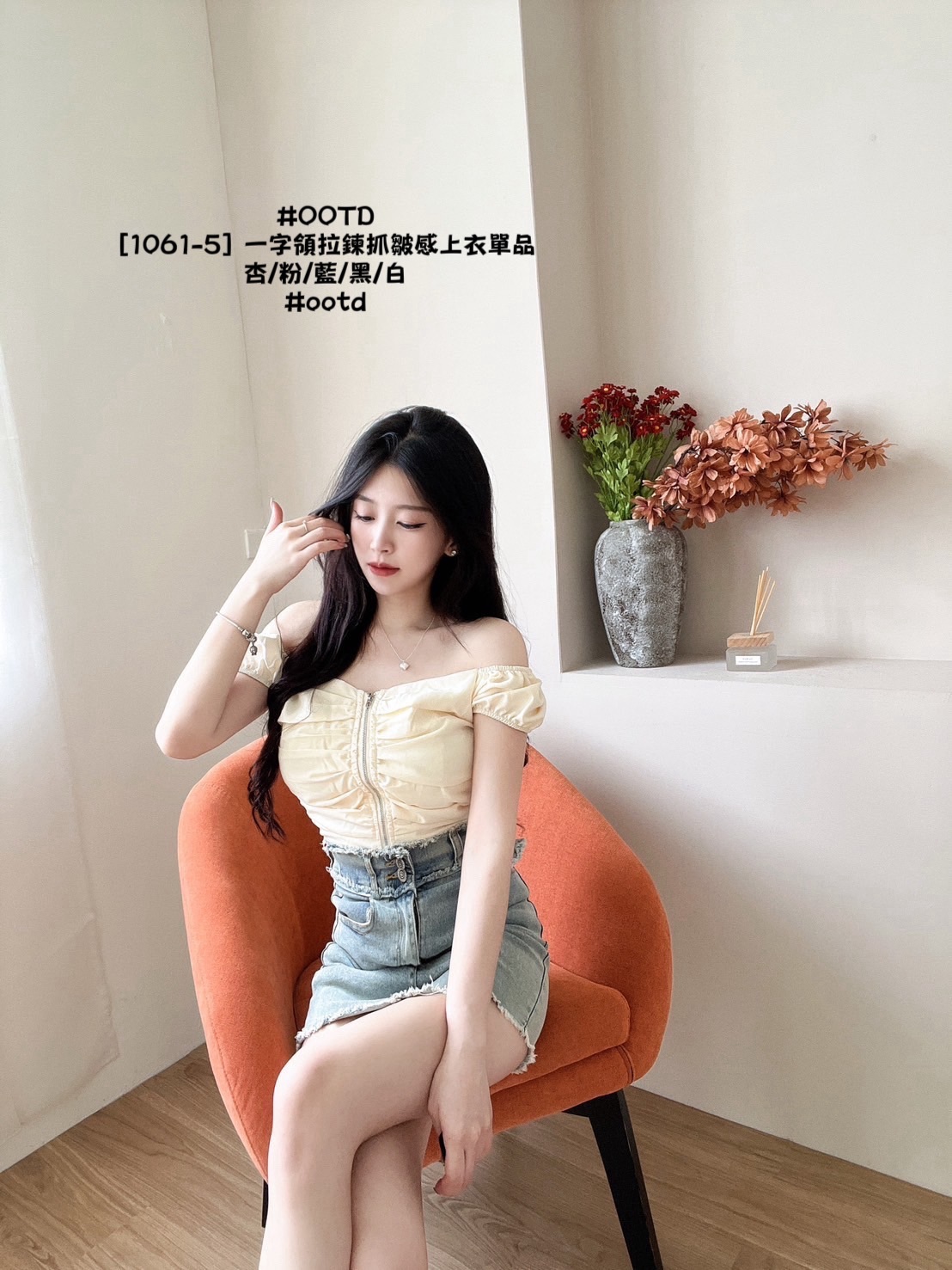 [1061-5] 一字領拉鍊抓皺感上衣單品 (4)