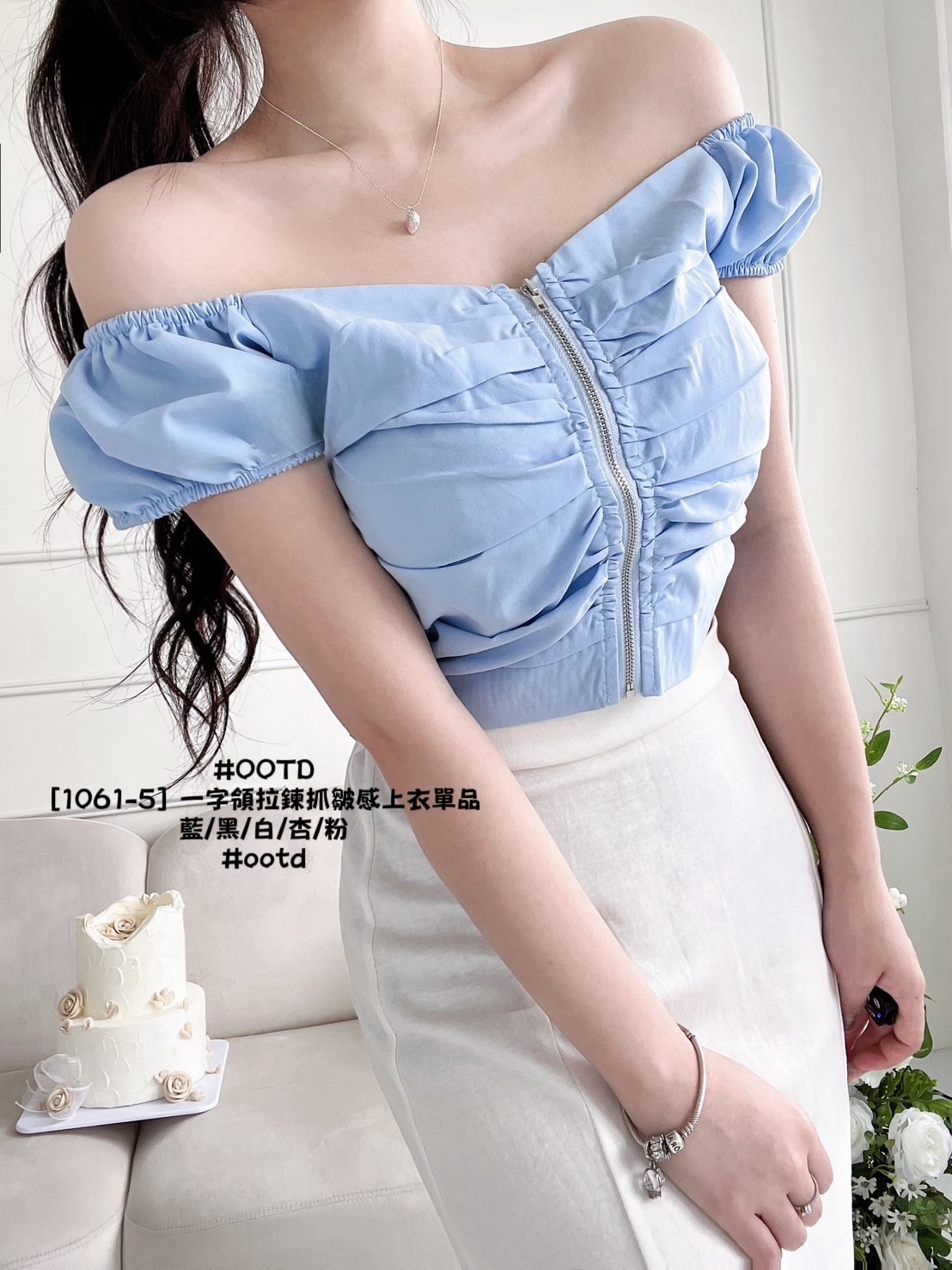 [1061-5] 一字領拉鍊抓皺感上衣單品 (7)
