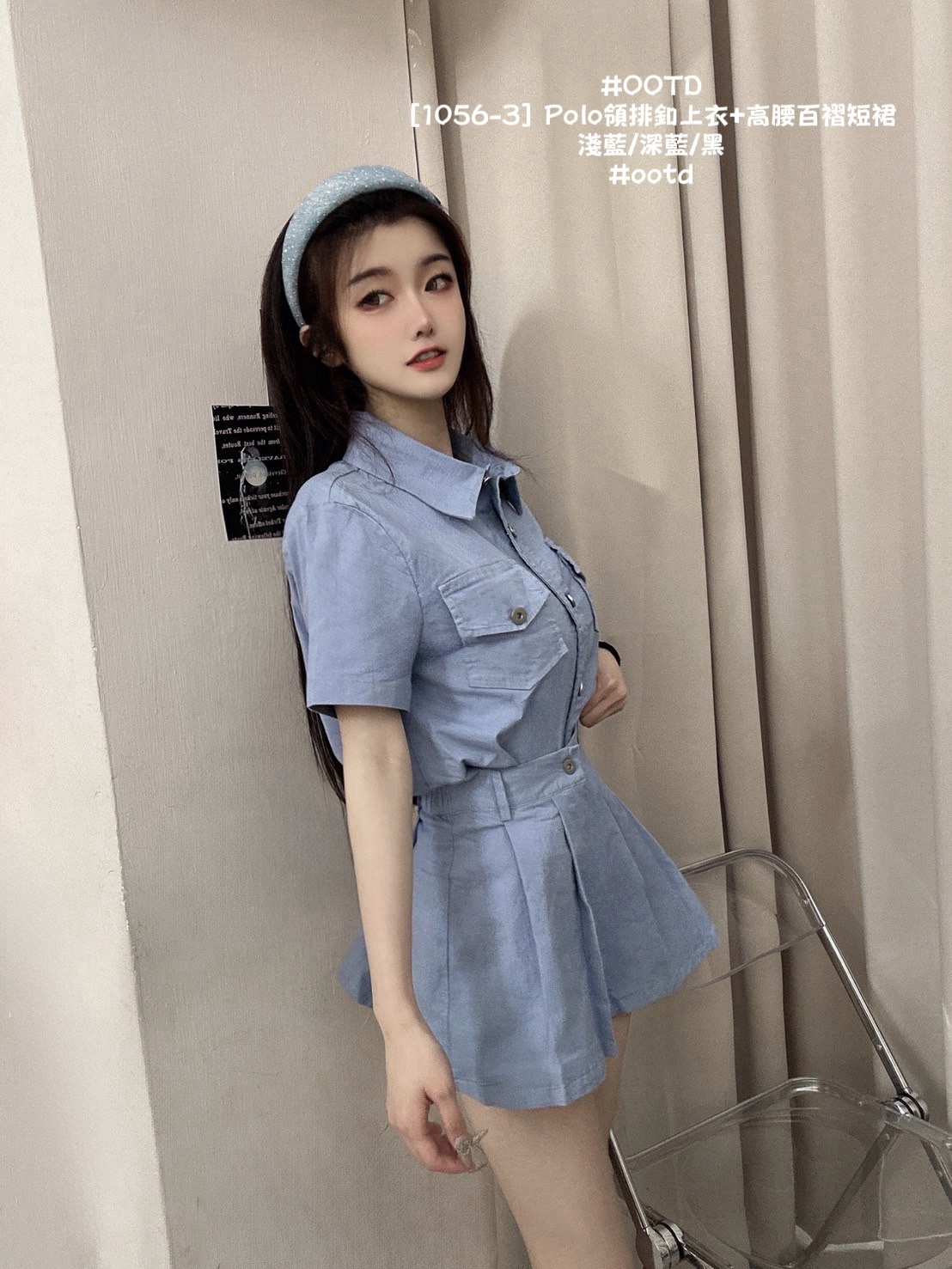 [1056-3] Polo領排釦上衣+高腰百褶短裙