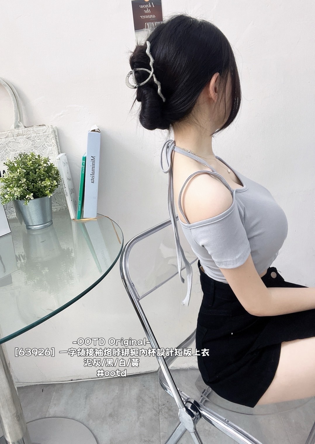 [63926] 一字領接袖烙脖綁繩內杯設計短版上衣 (6)