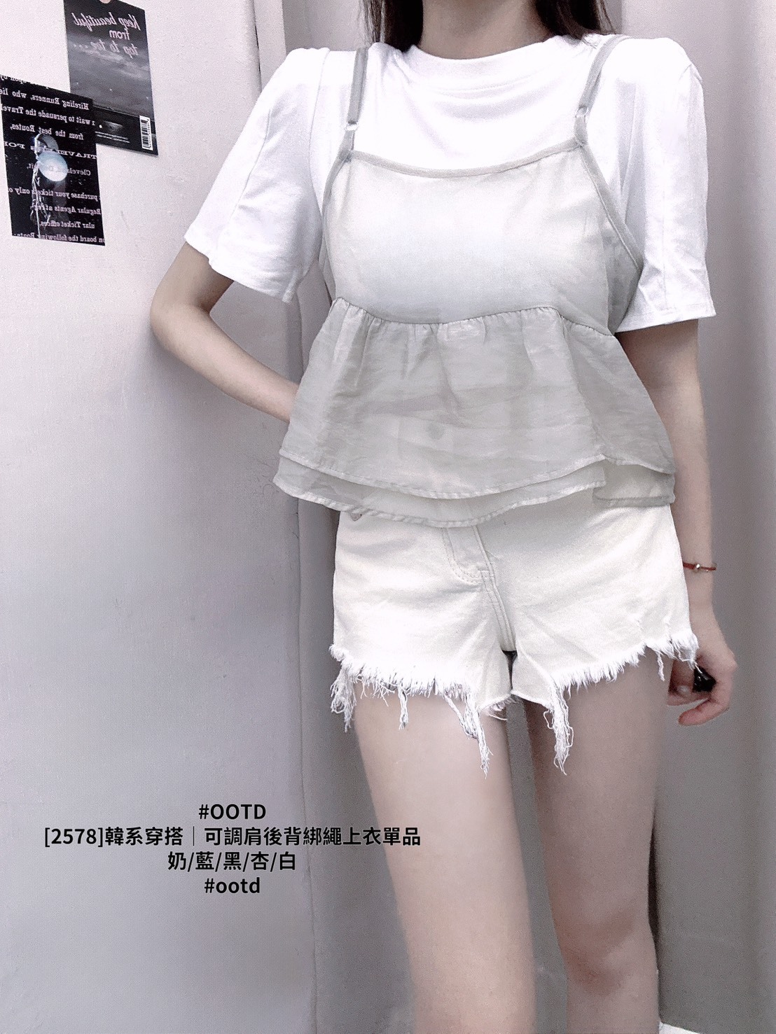 [2578]韓系穿搭｜可調肩後背綁繩上衣單品 (5)