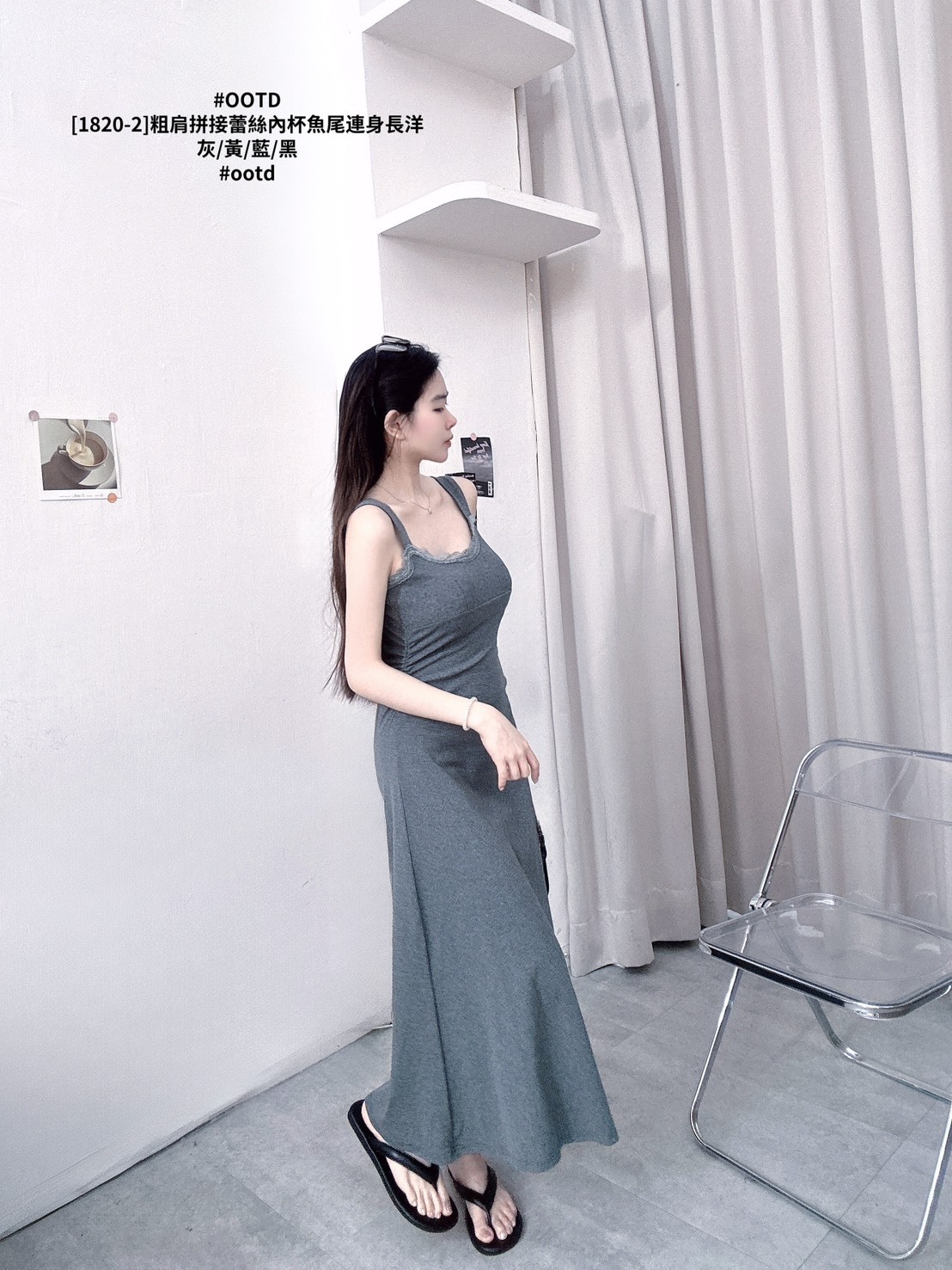 [1820-2]粗肩拼接蕾絲內杯魚尾連身長洋 (6)