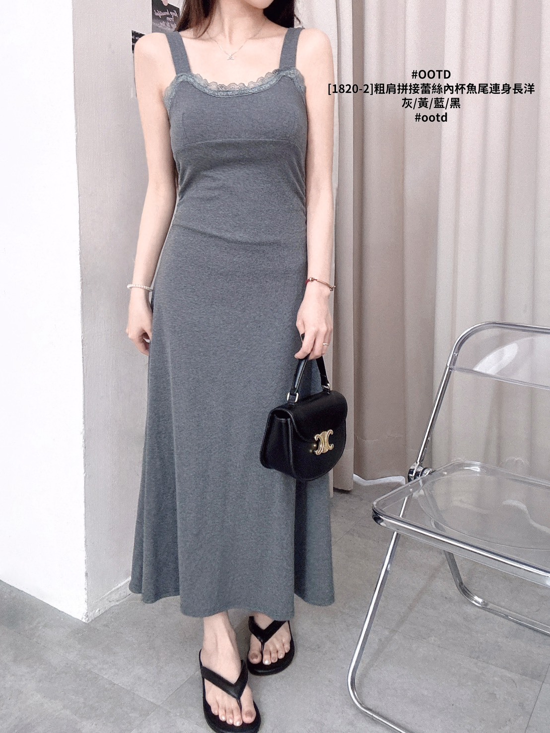 [1820-2]粗肩拼接蕾絲內杯魚尾連身長洋 (5)
