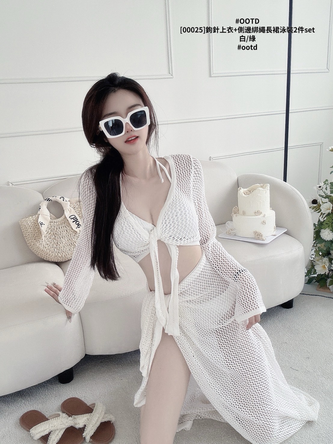 [00025]鉤針上衣+側邊綁繩長裙泳裝2件set